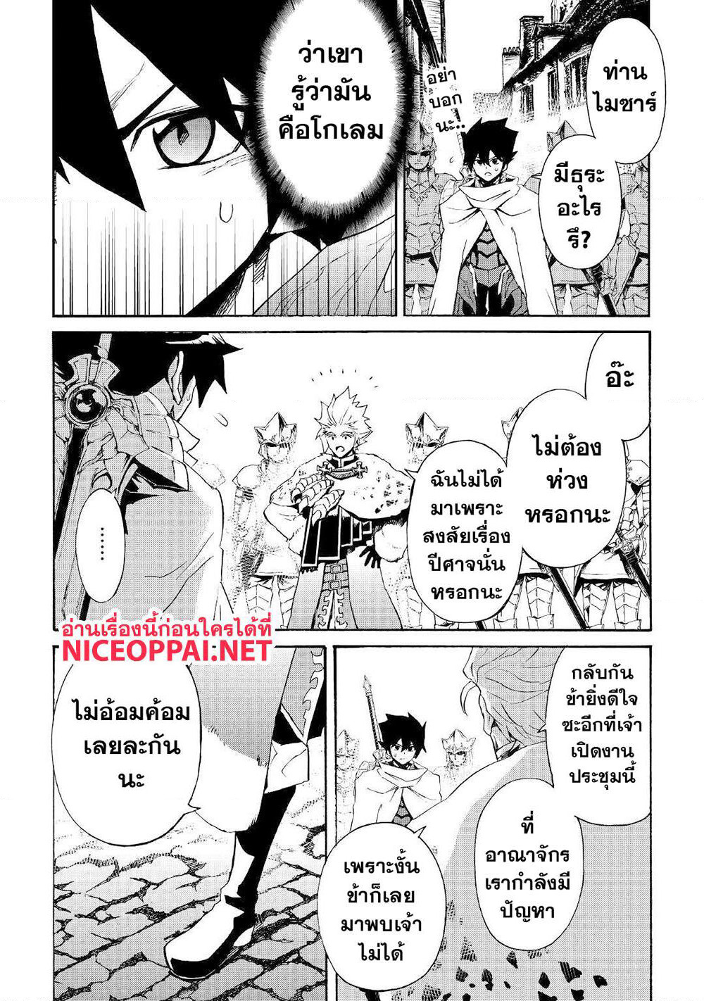 Tsuyokute New Saga page 3