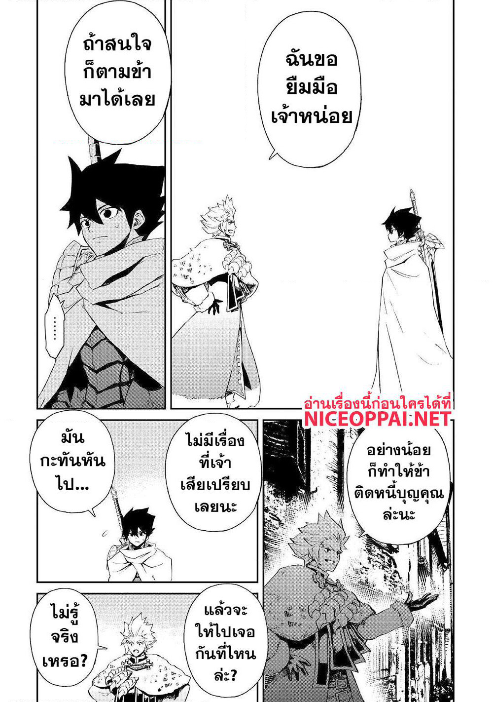 Tsuyokute New Saga page 4