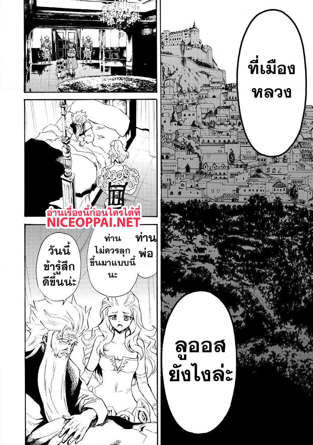 Tsuyokute New Saga page 5