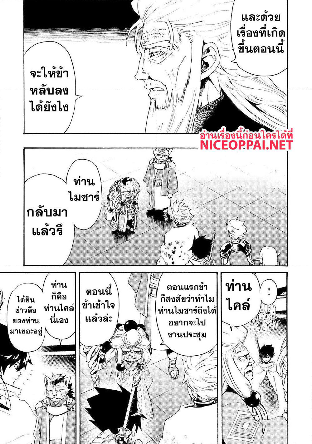 Tsuyokute New Saga page 6
