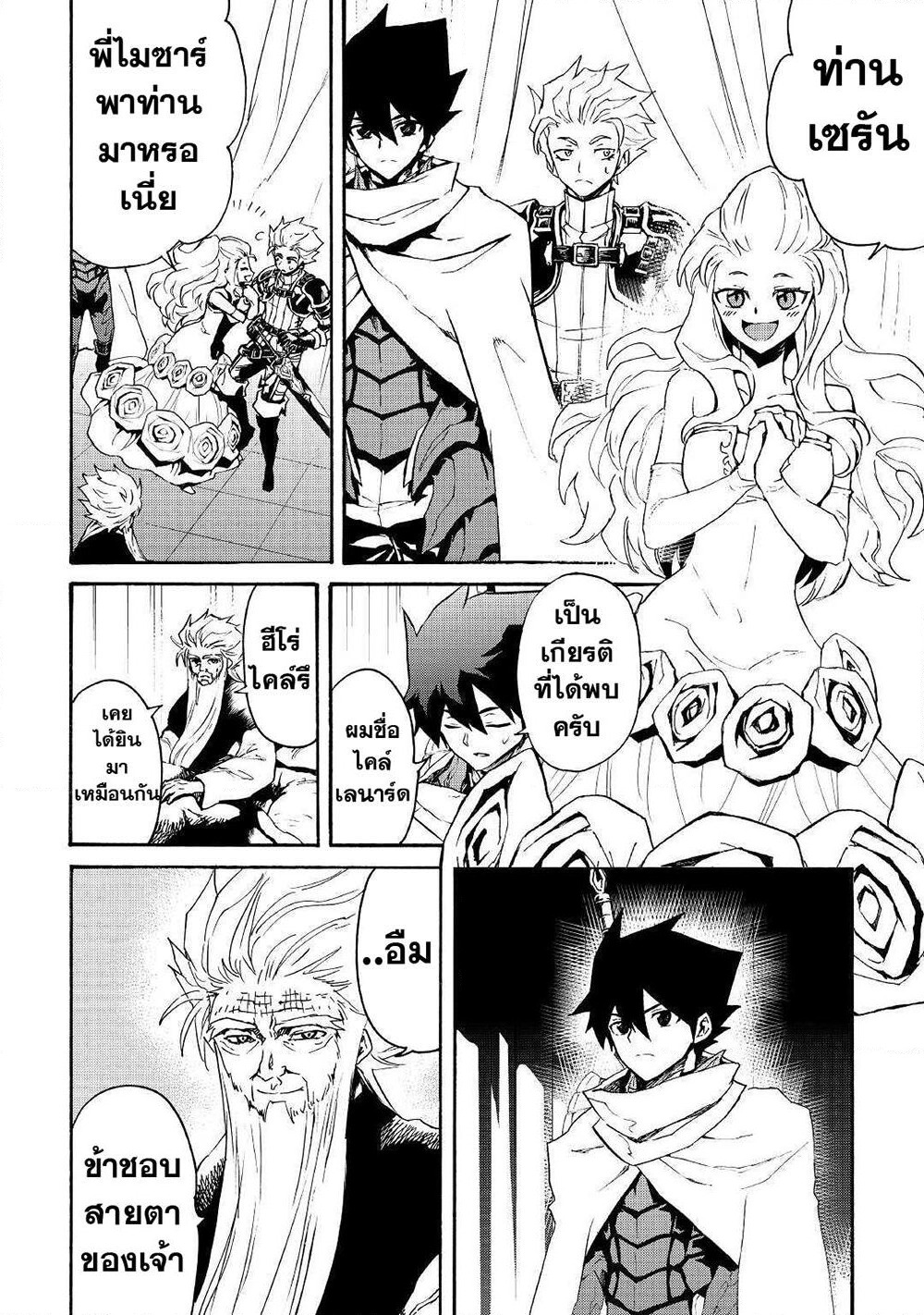 Tsuyokute New Saga page 9