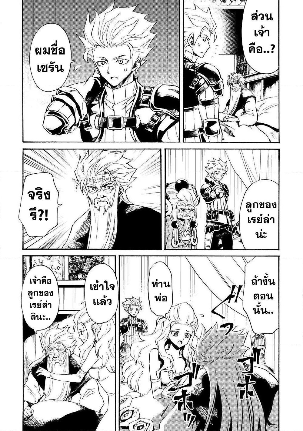 Tsuyokute New Saga page 10