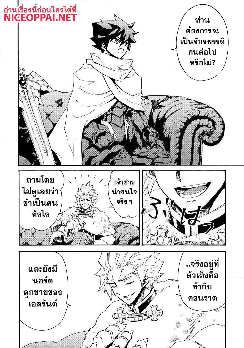 Tsuyokute New Saga page 5