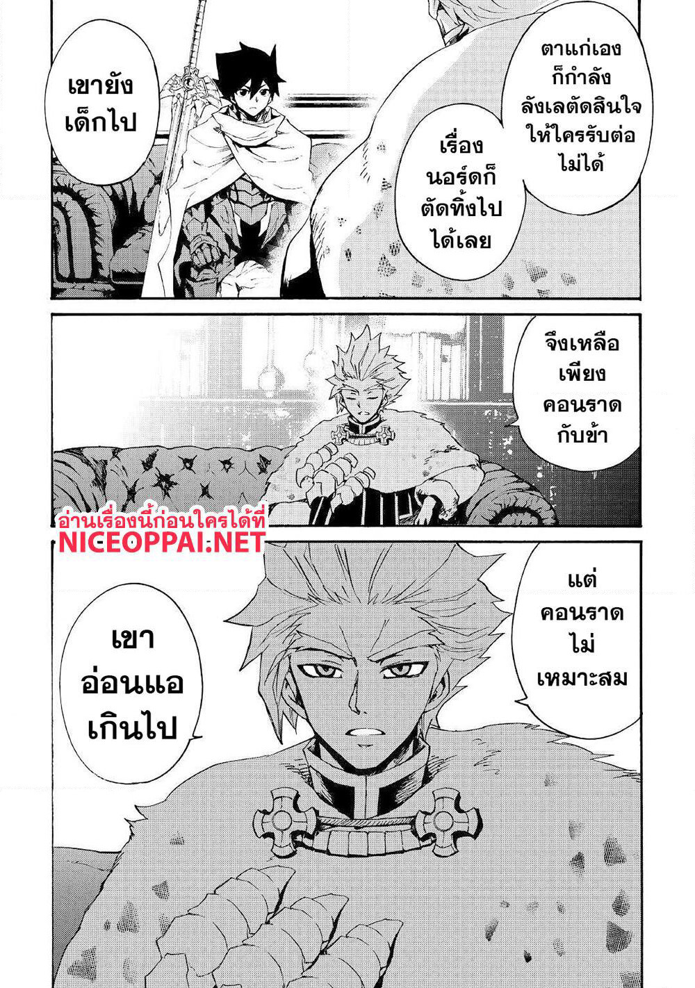 Tsuyokute New Saga page 6