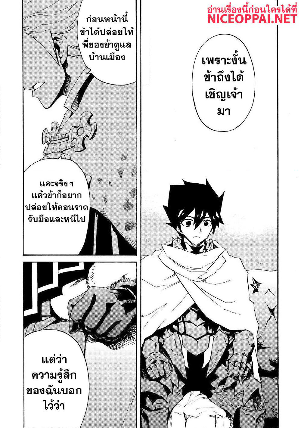 Tsuyokute New Saga page 9