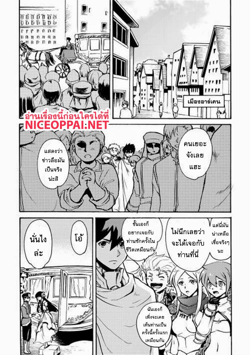 Tsuyokute New Saga page 1