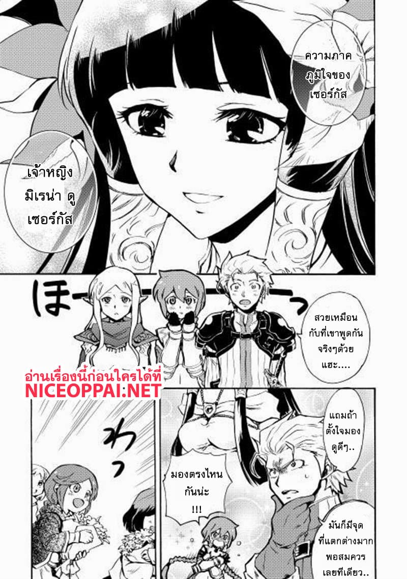Tsuyokute New Saga page 3