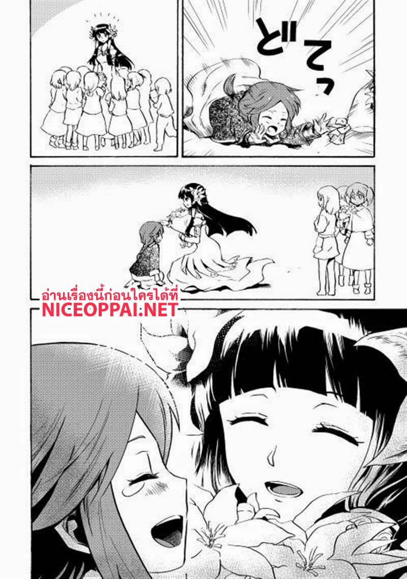 Tsuyokute New Saga page 4