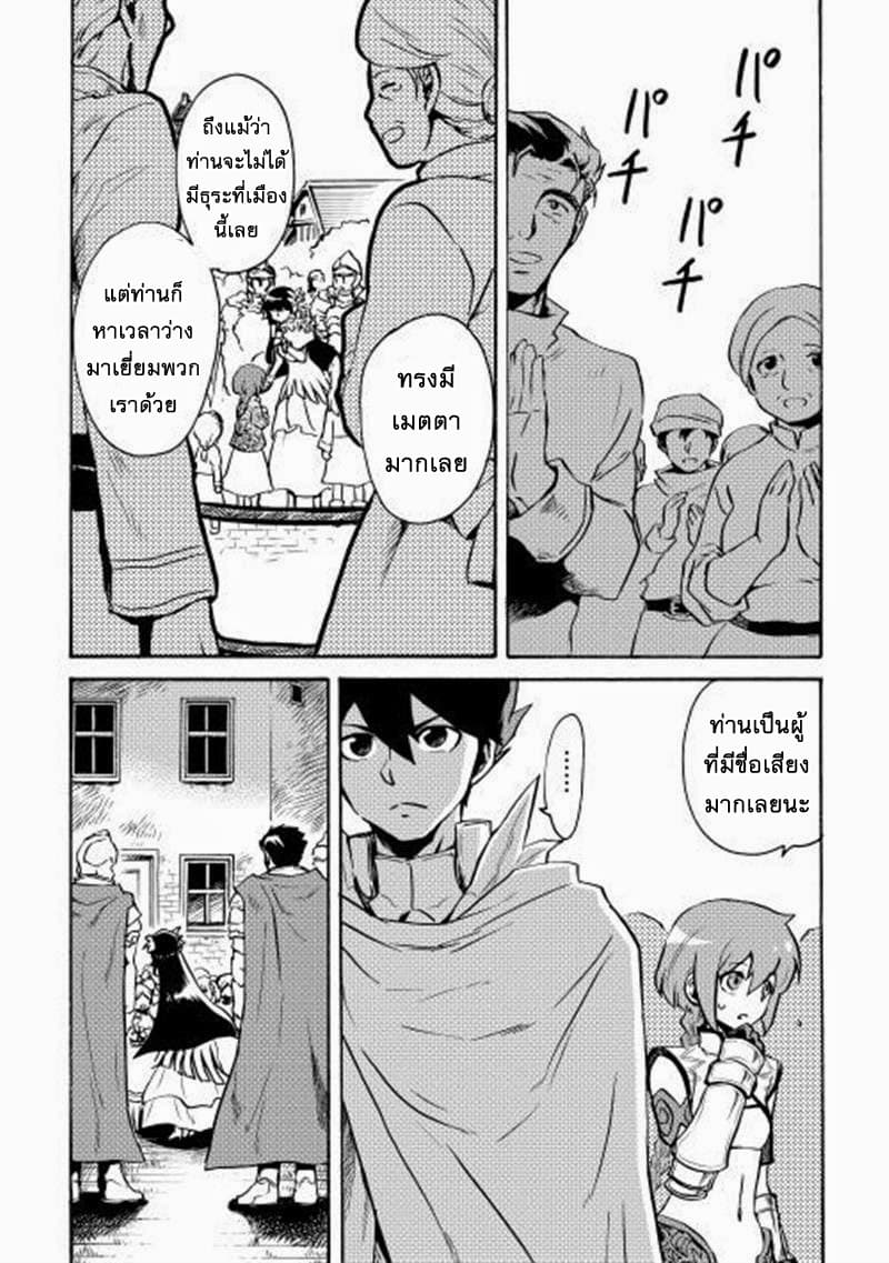 Tsuyokute New Saga page 5