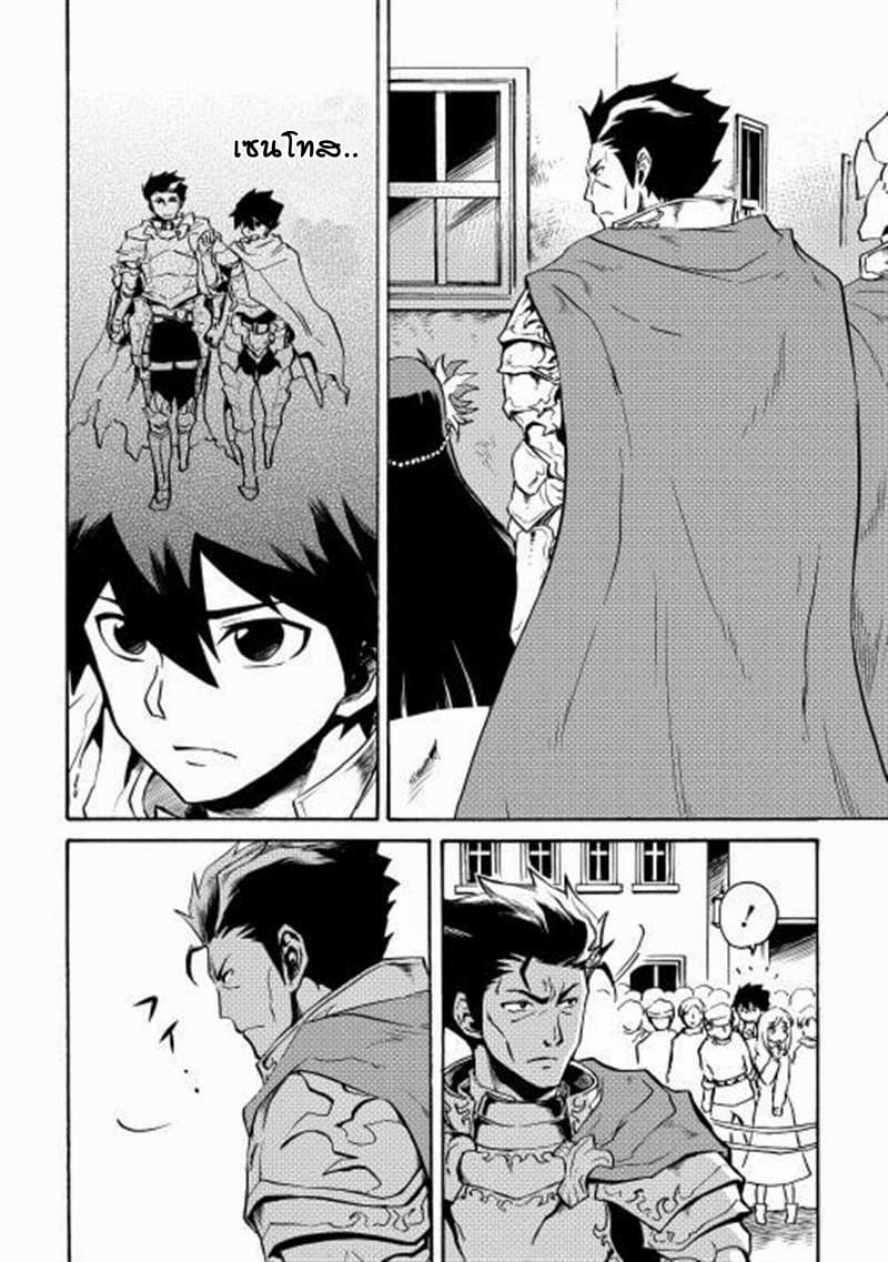Tsuyokute New Saga page 6