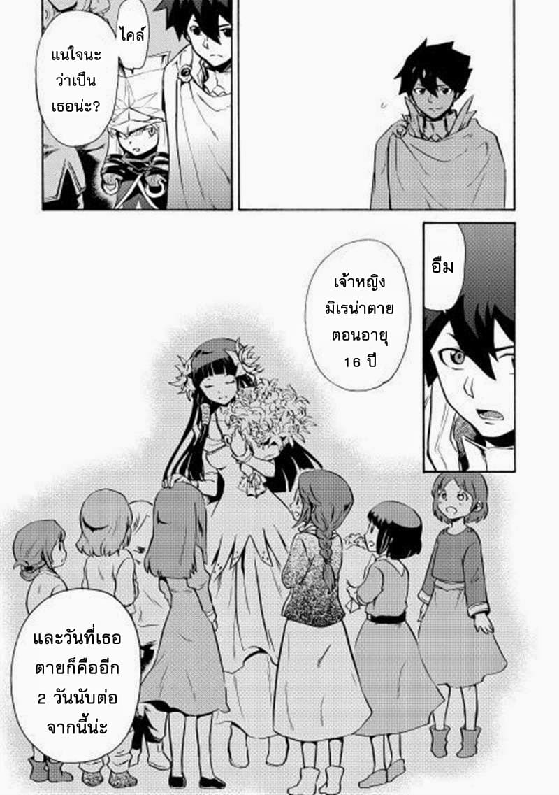 Tsuyokute New Saga page 7