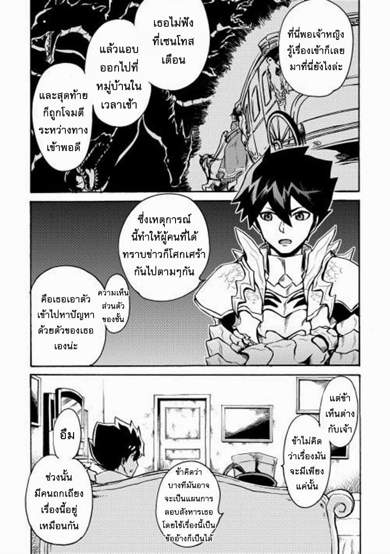Tsuyokute New Saga page 9