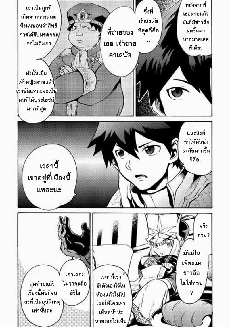 Tsuyokute New Saga page 10