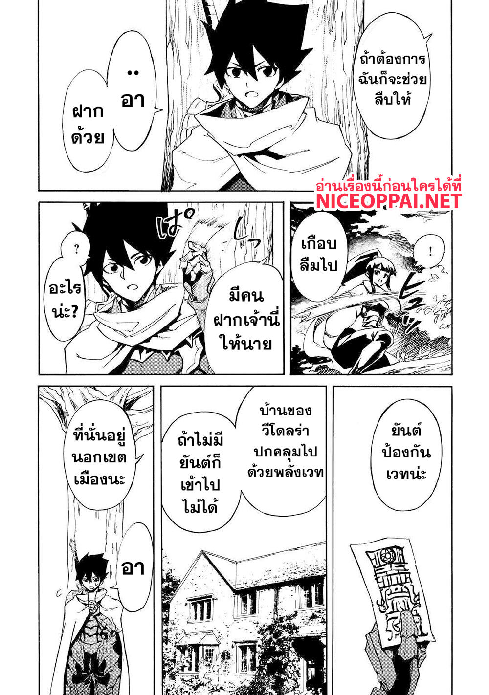 Tsuyokute New Saga page 4