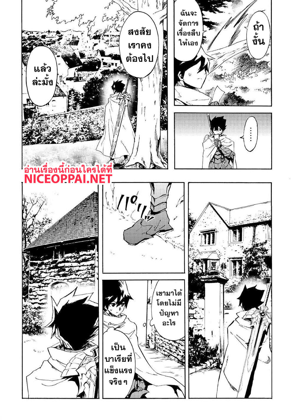 Tsuyokute New Saga page 5