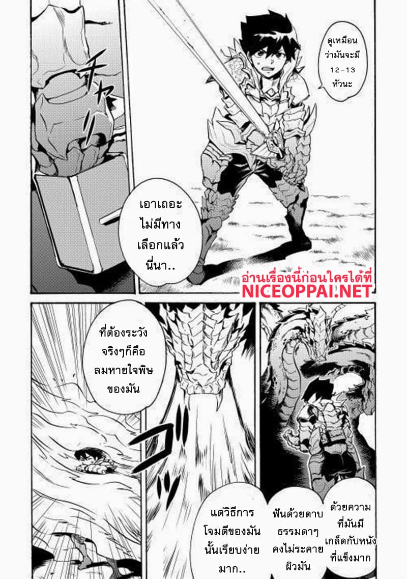 Tsuyokute New Saga page 3