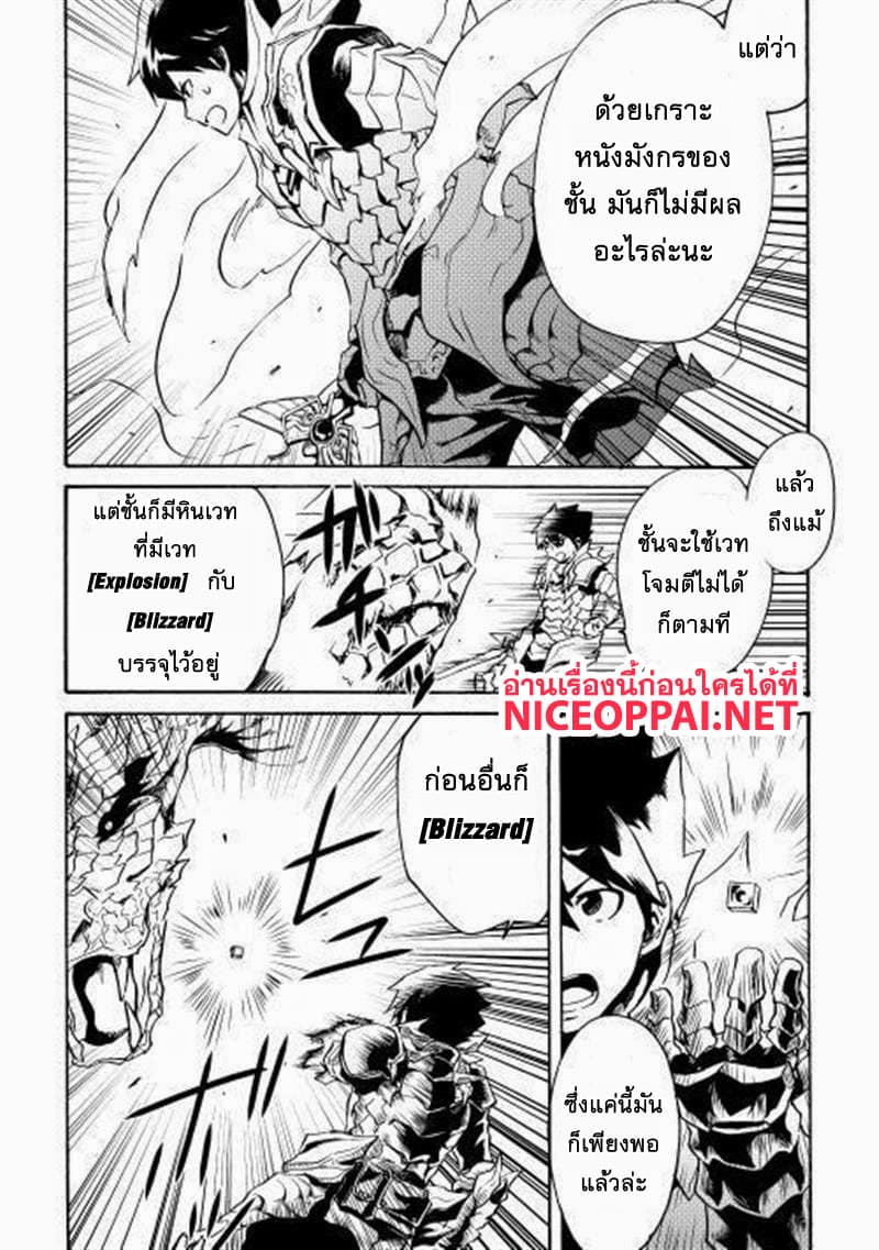 Tsuyokute New Saga page 4
