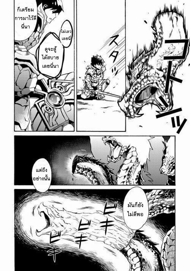 Tsuyokute New Saga page 6