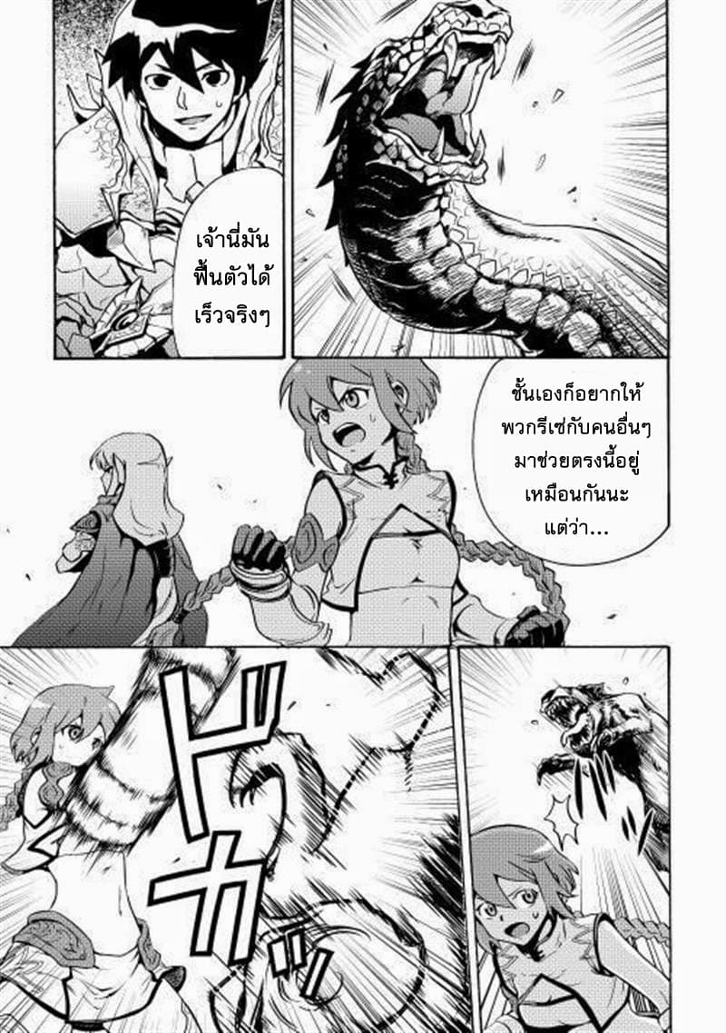 Tsuyokute New Saga page 7