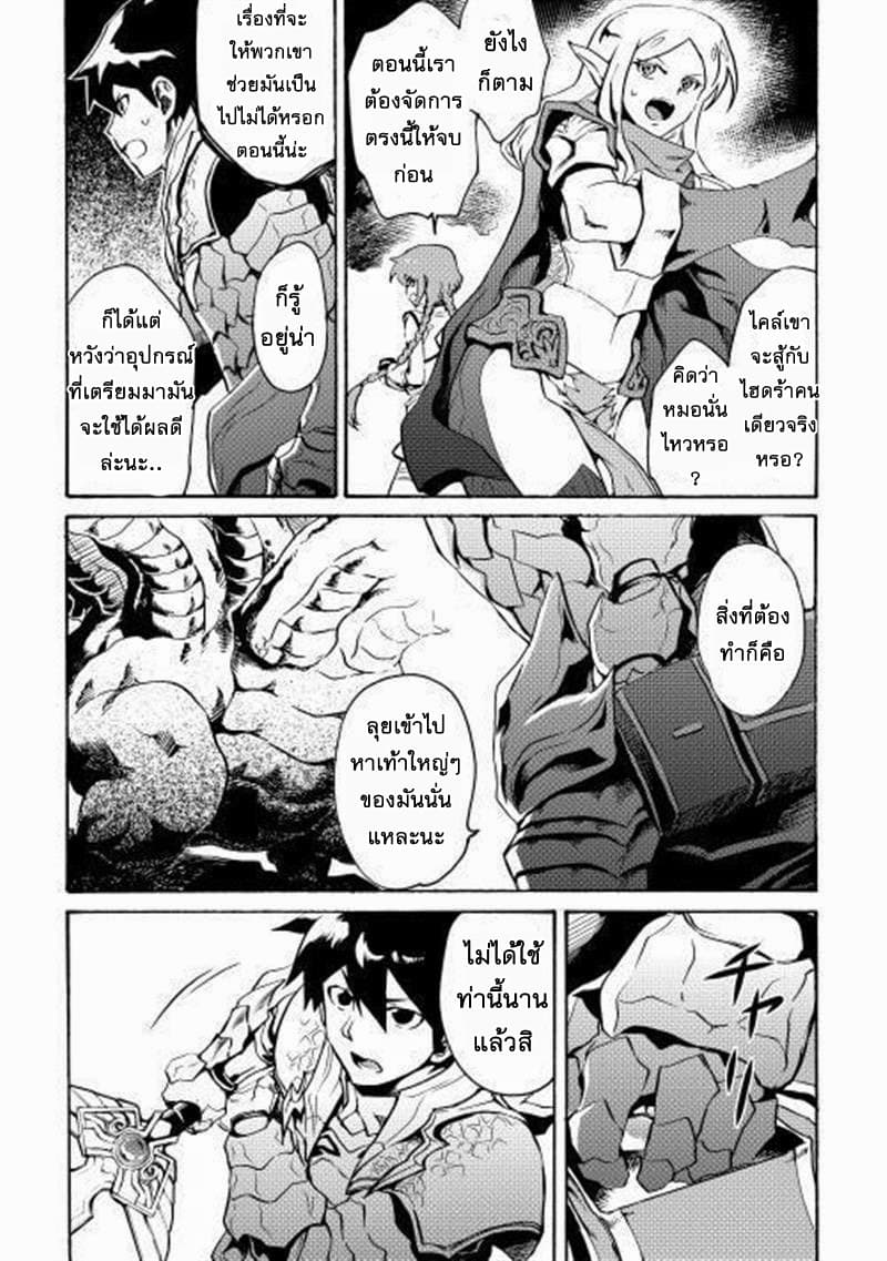 Tsuyokute New Saga page 8