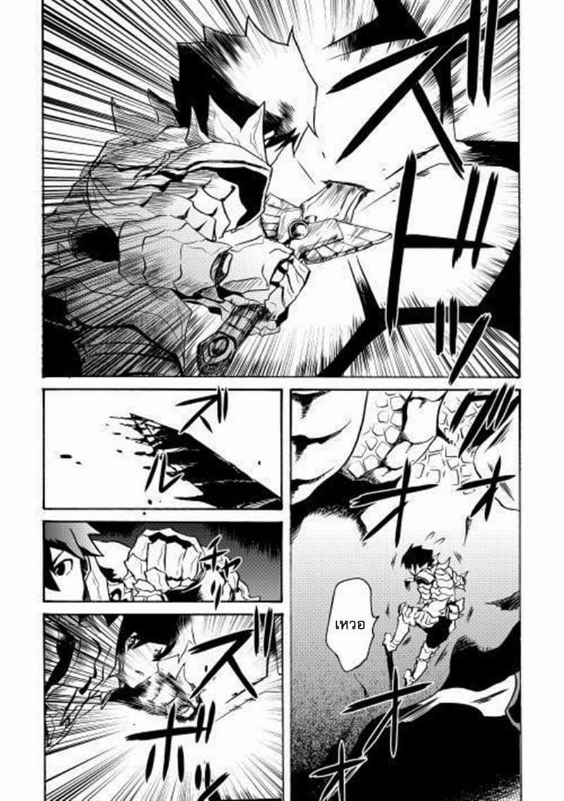 Tsuyokute New Saga page 10