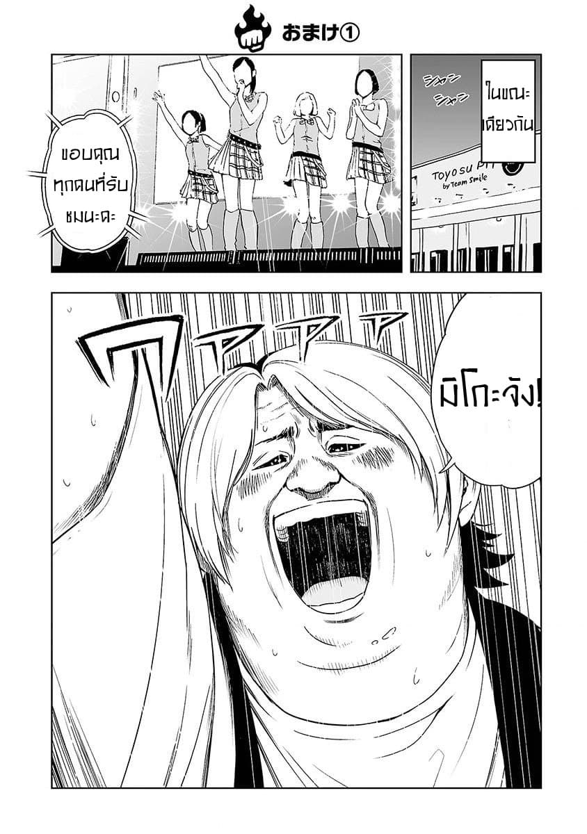 Tsuyoshi page 2