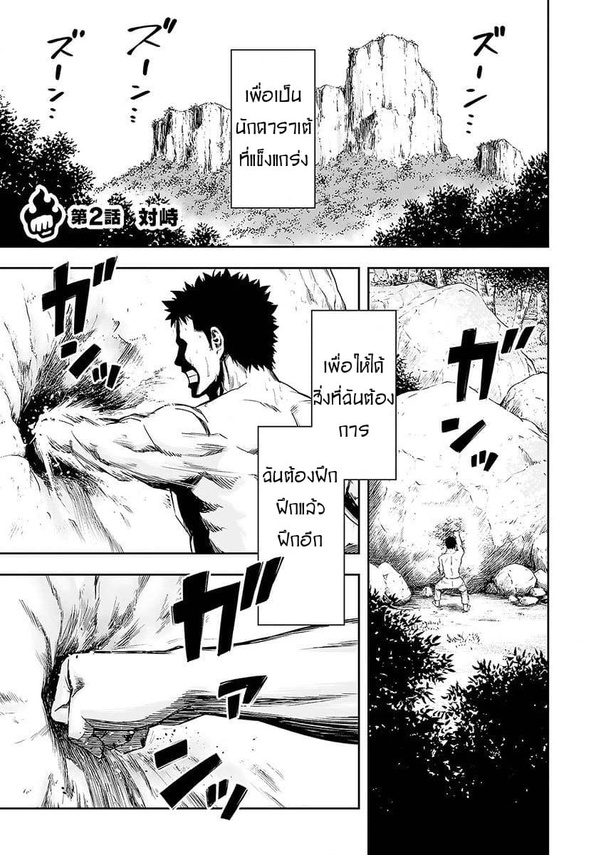 Tsuyoshi page 3