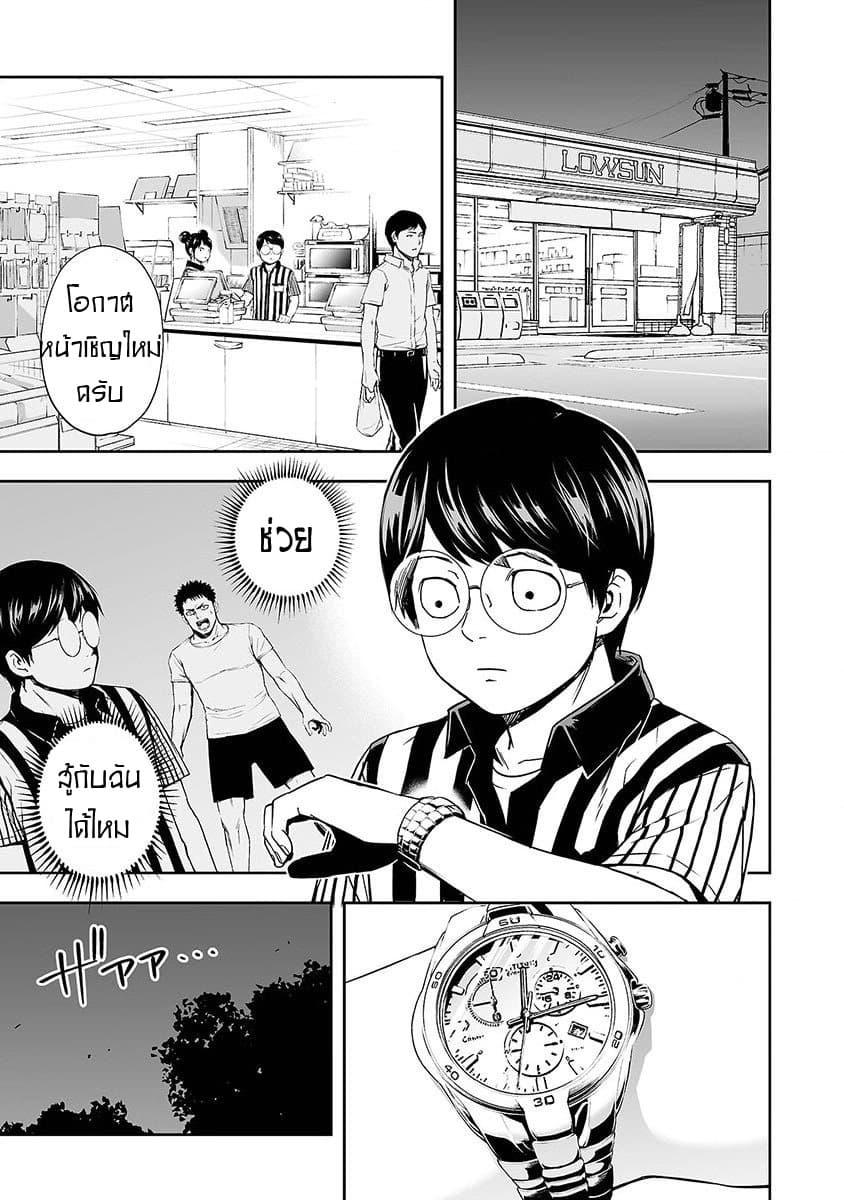 Tsuyoshi page 4