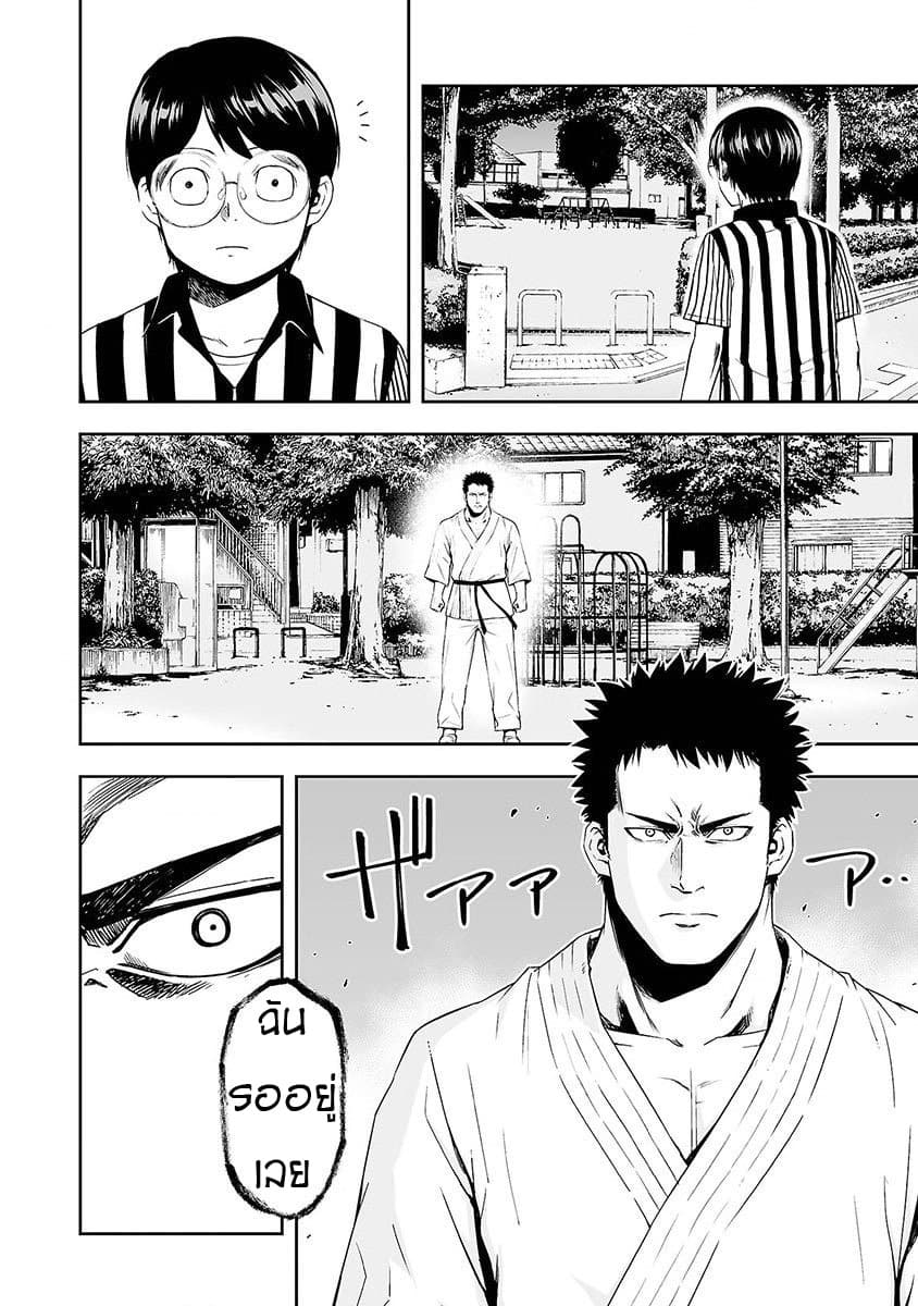 Tsuyoshi page 5