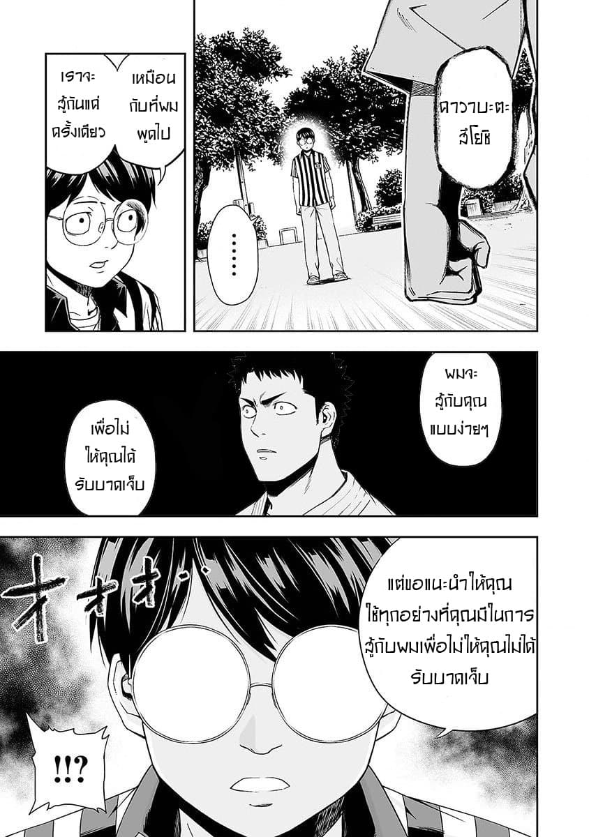 Tsuyoshi page 6
