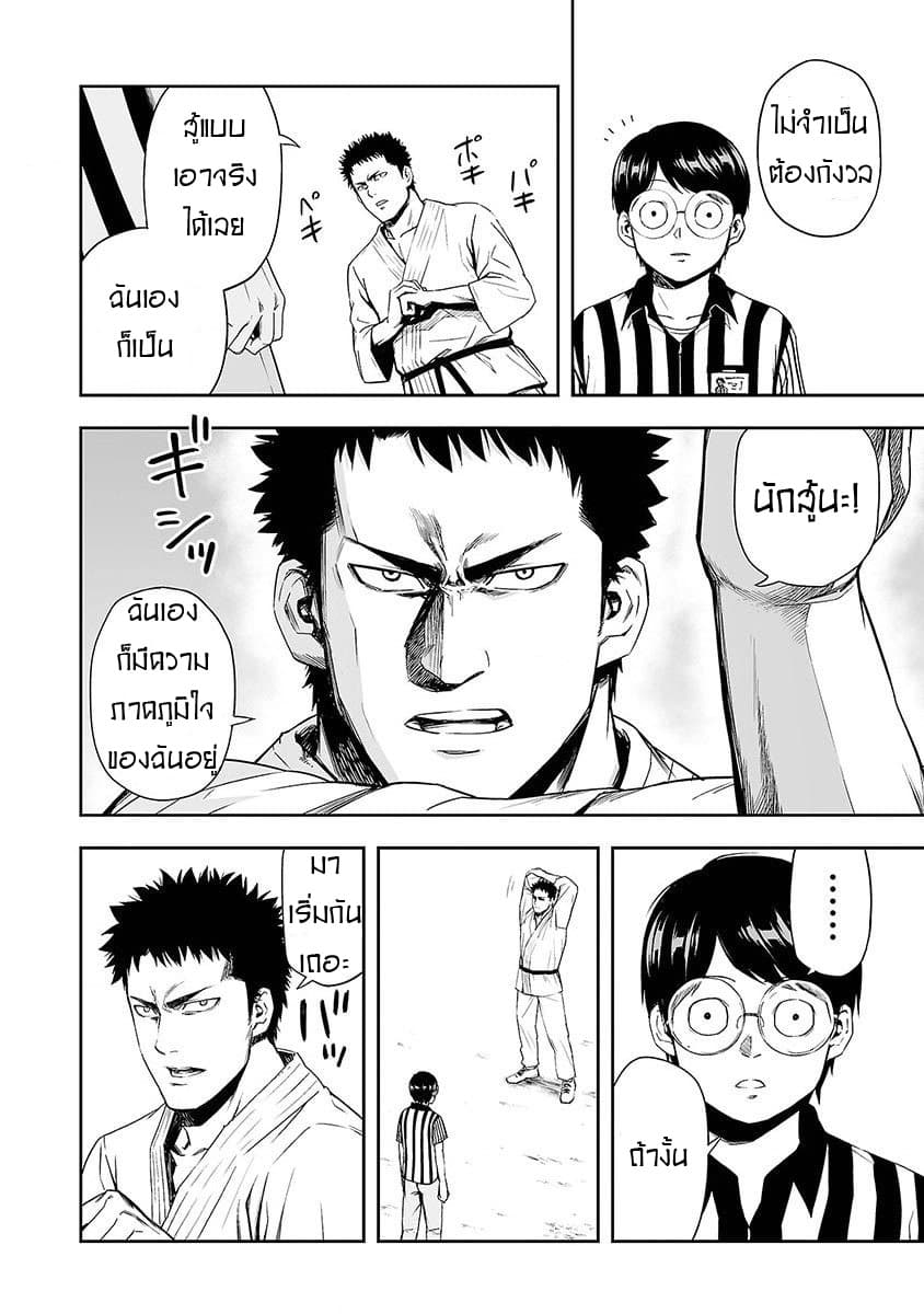 Tsuyoshi page 7