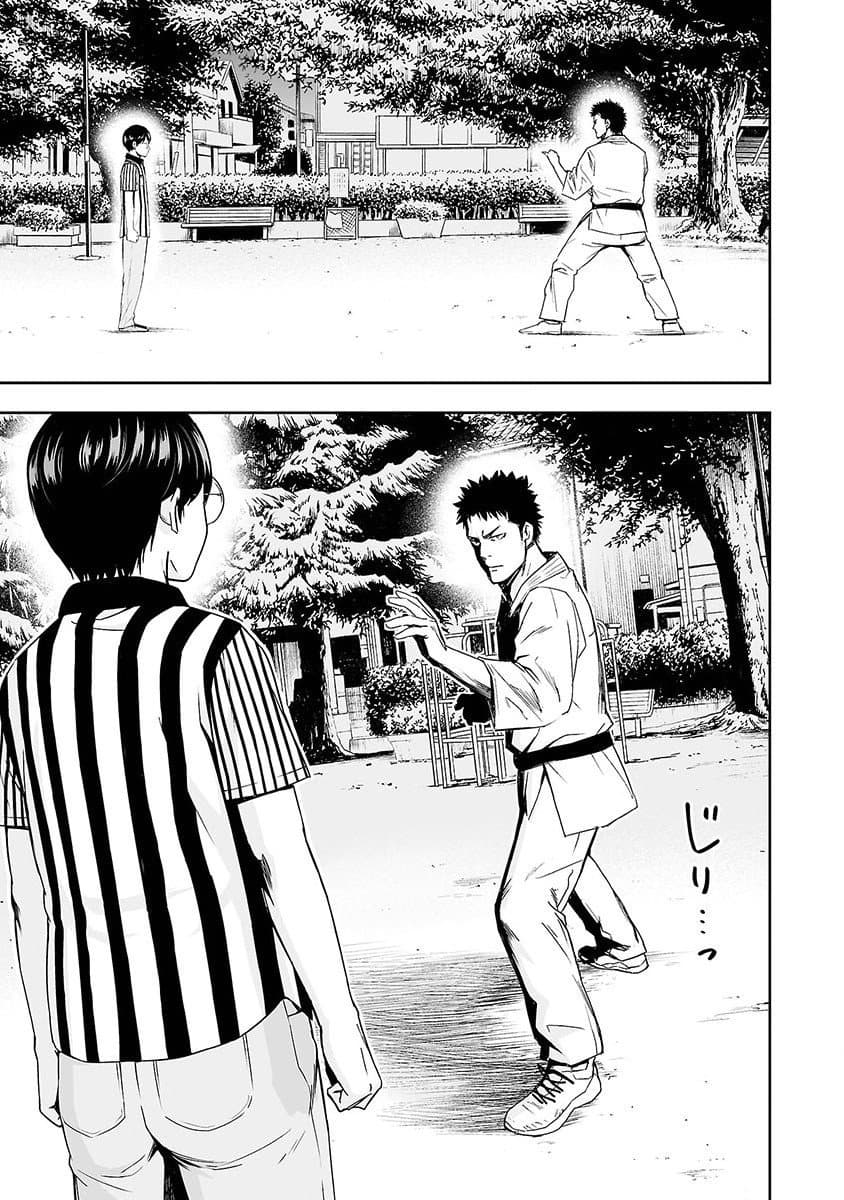 Tsuyoshi page 8
