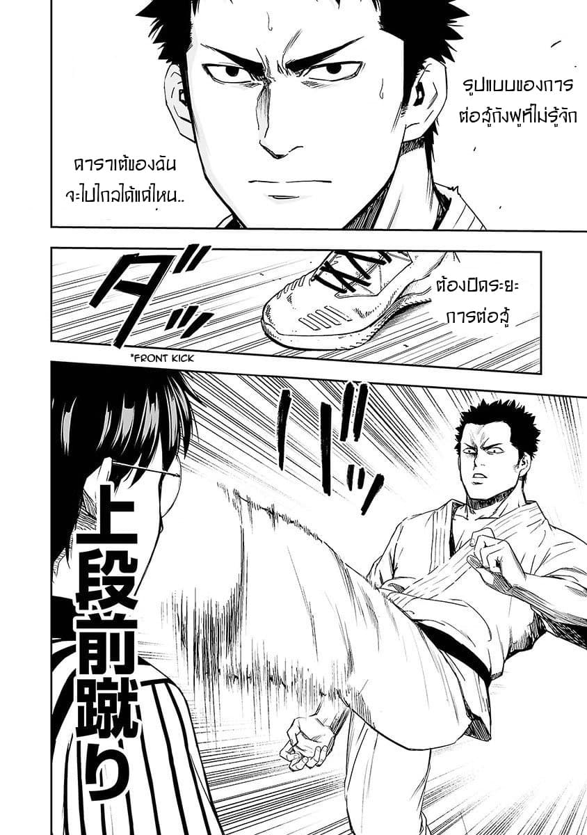 Tsuyoshi page 9