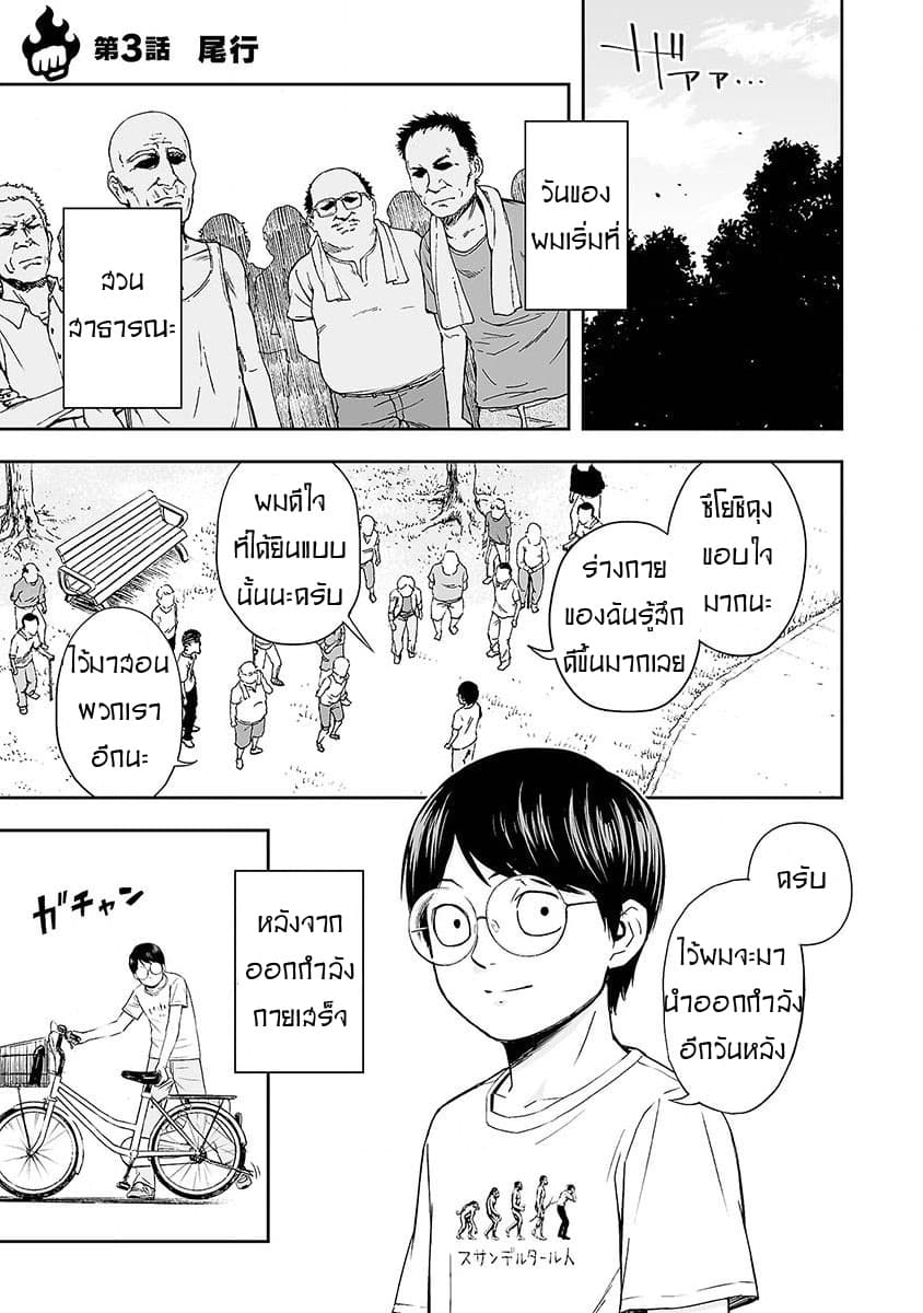 Tsuyoshi page 2