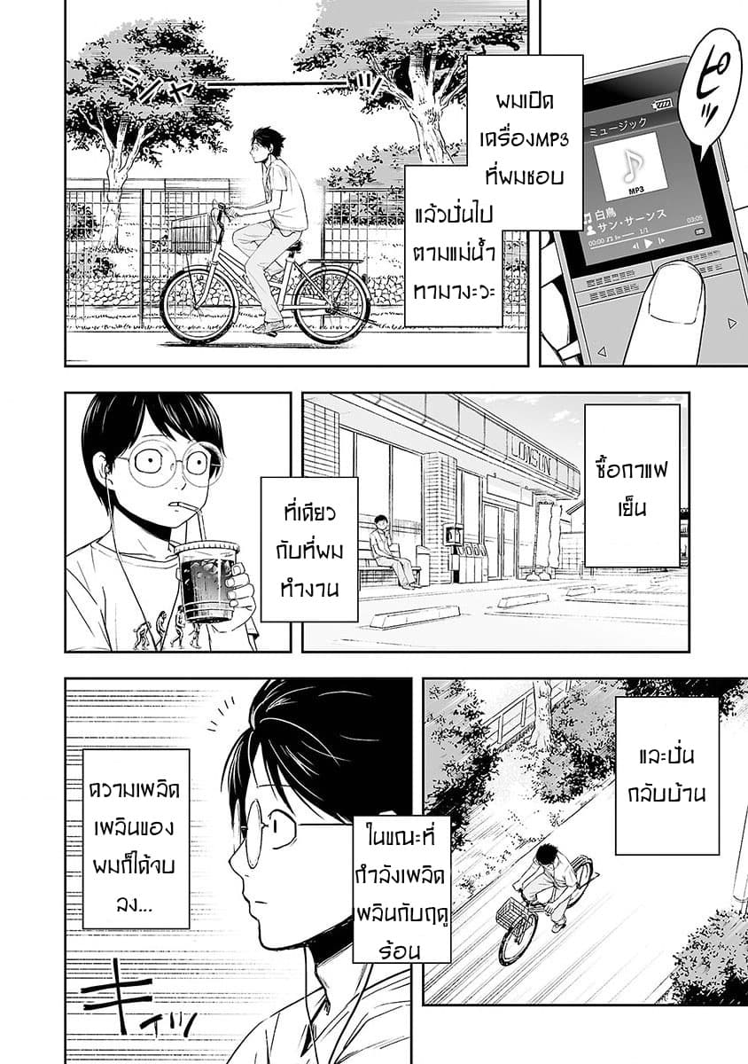 Tsuyoshi page 3