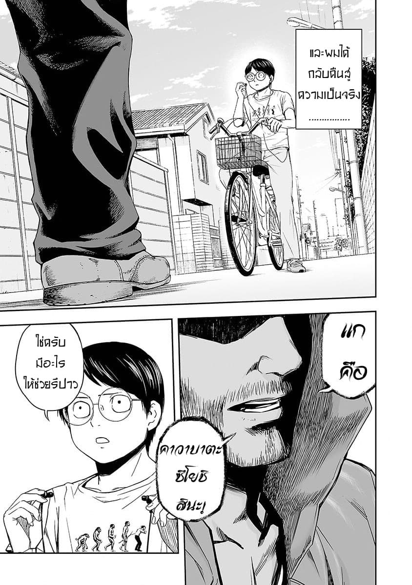 Tsuyoshi page 4