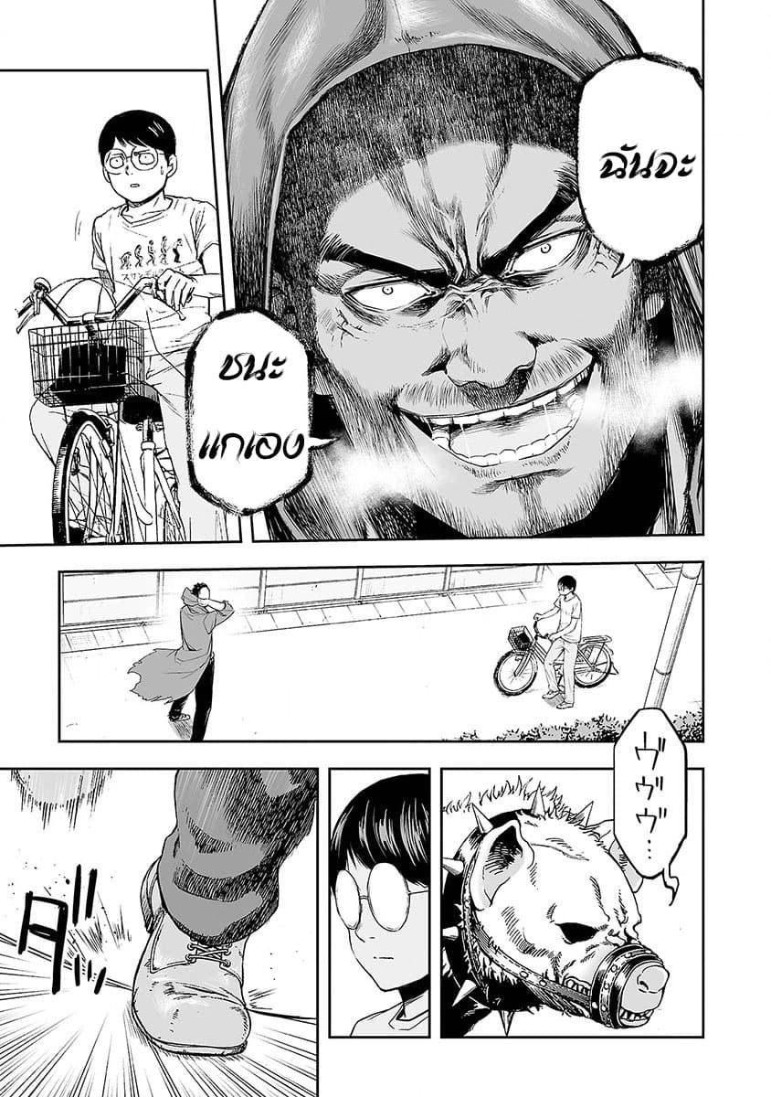 Tsuyoshi page 6
