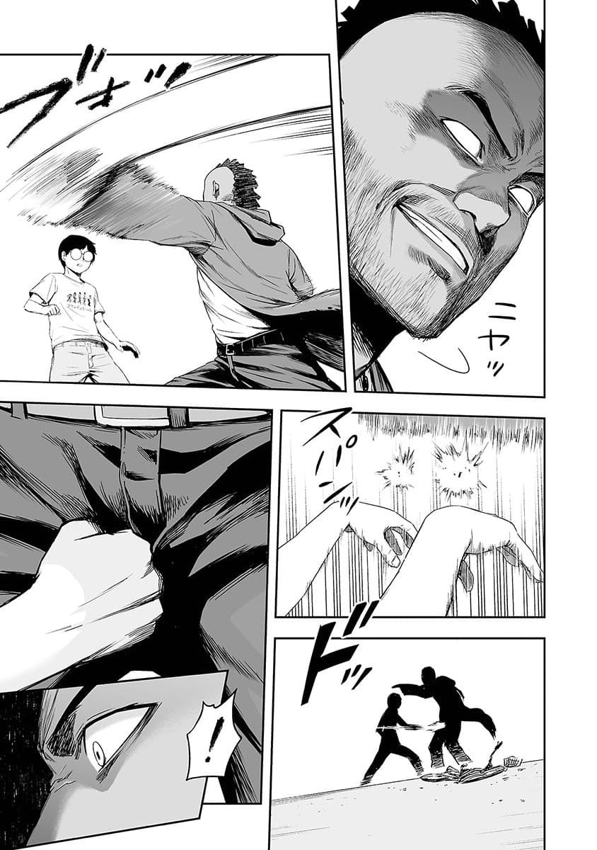 Tsuyoshi page 8