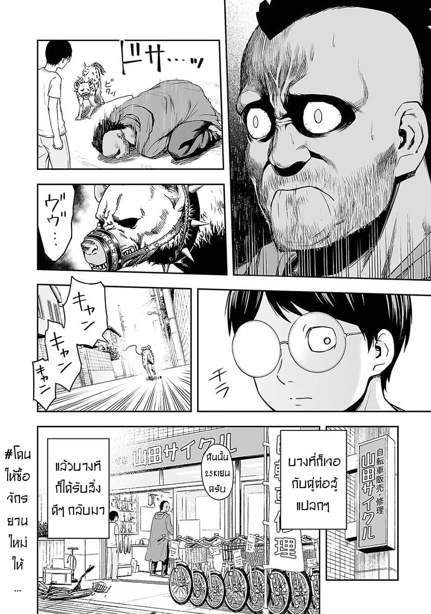 Tsuyoshi page 9
