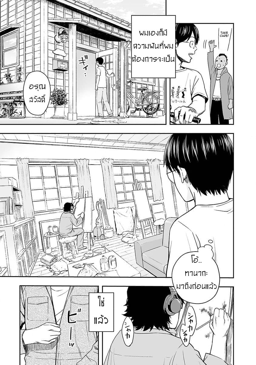Tsuyoshi page 10