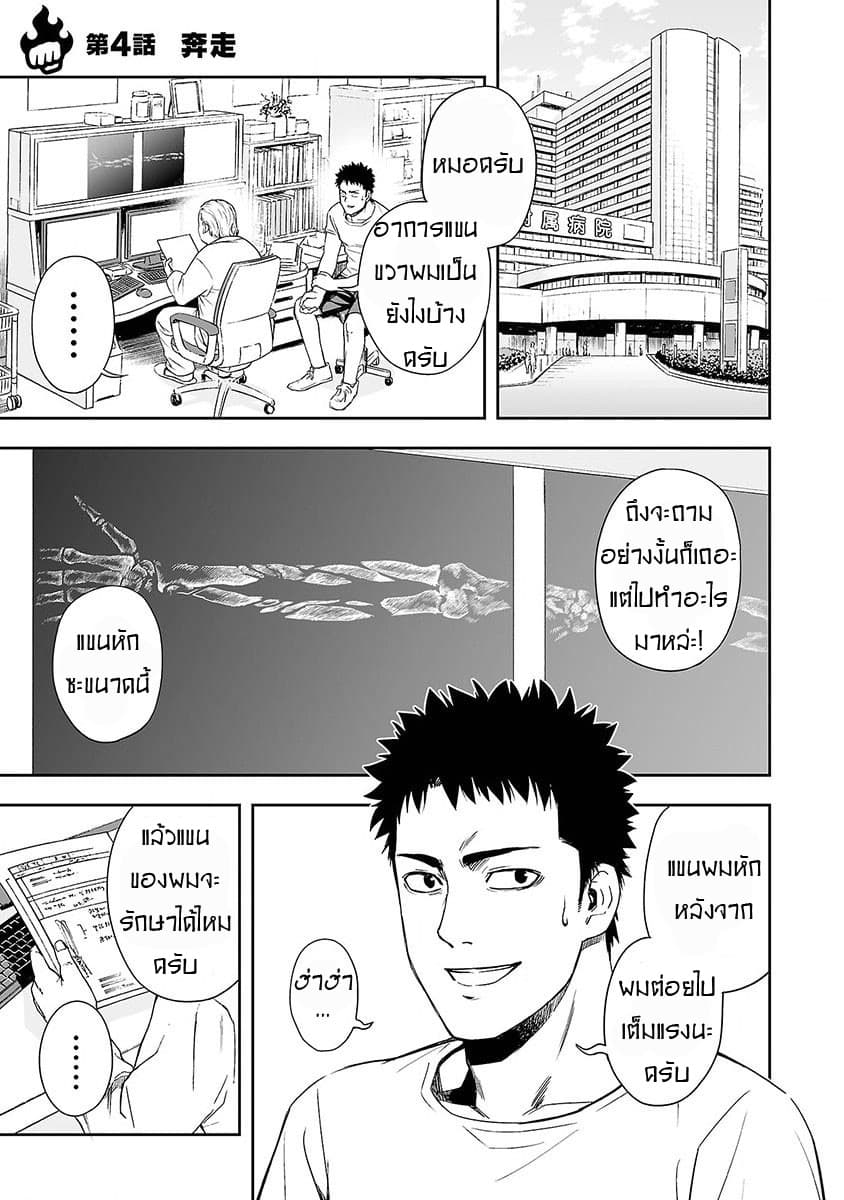 Tsuyoshi page 2