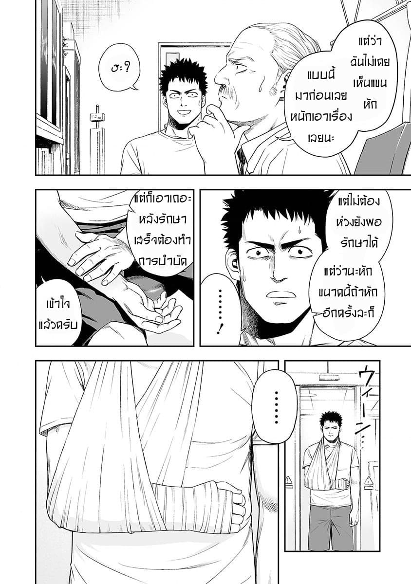 Tsuyoshi page 3