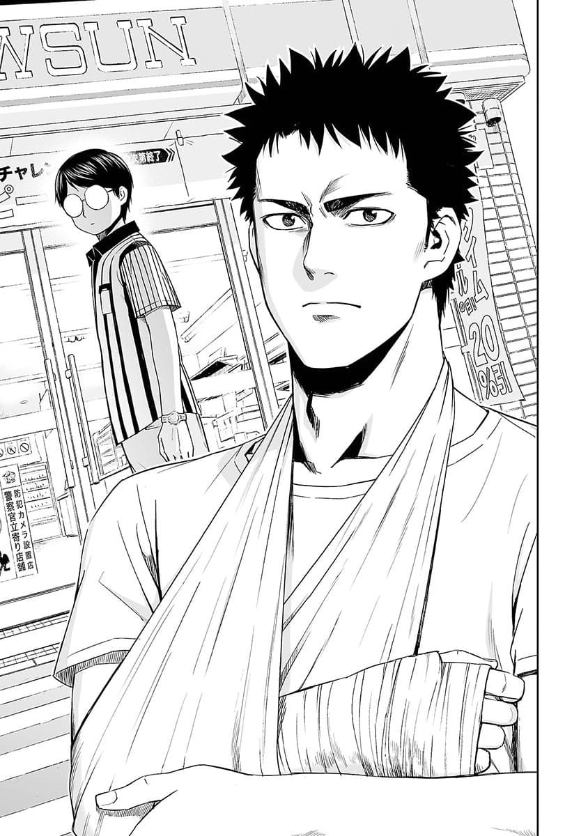 Tsuyoshi page 4