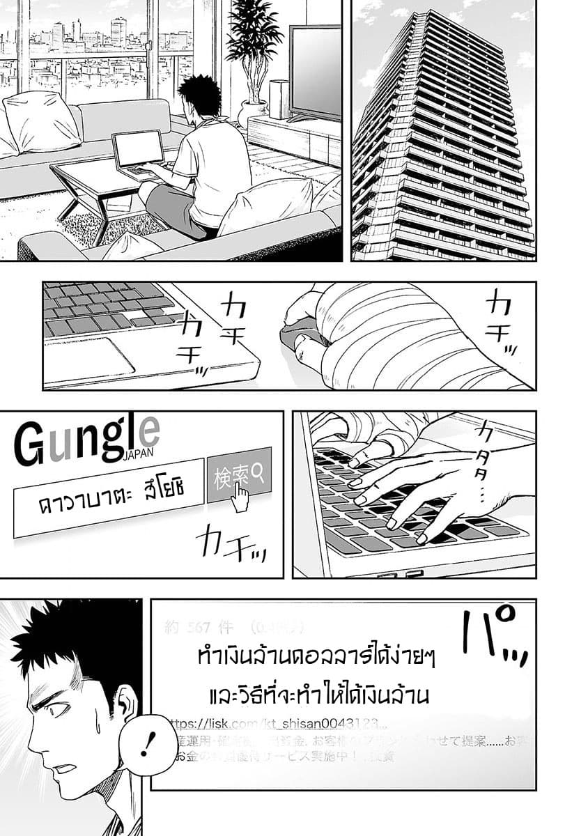 Tsuyoshi page 6