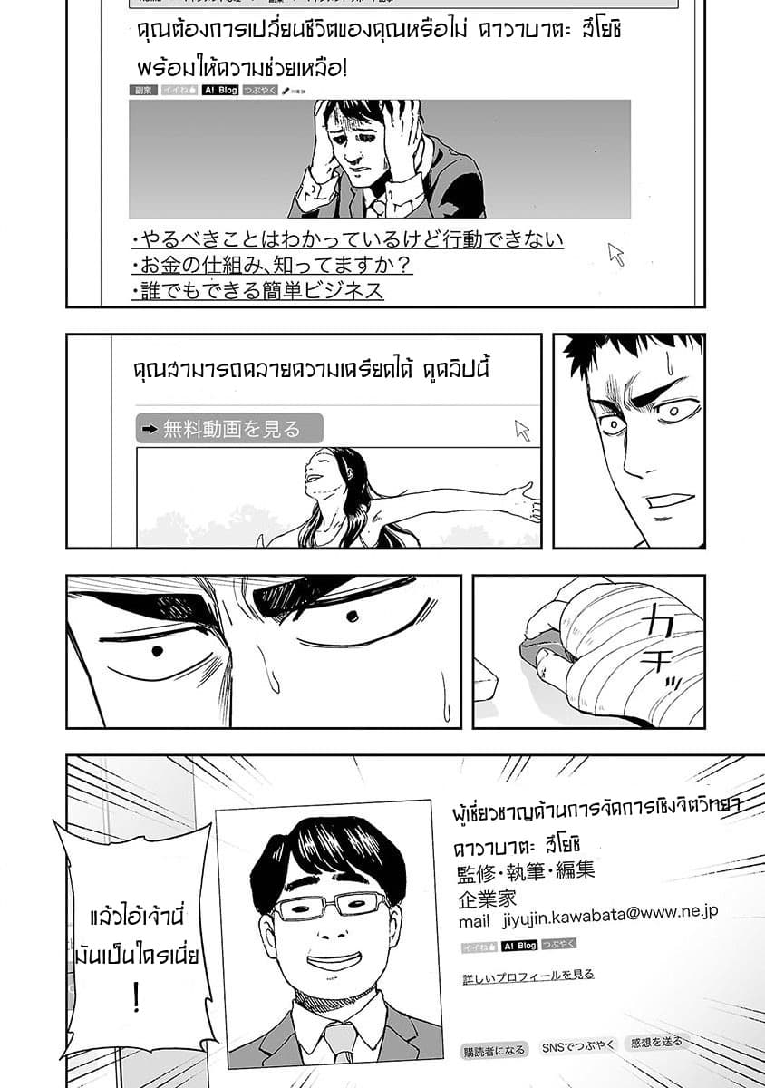 Tsuyoshi page 7