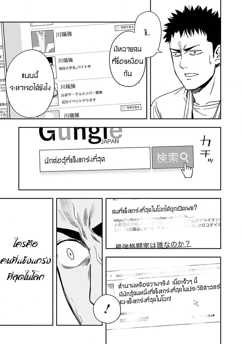 Tsuyoshi page 8