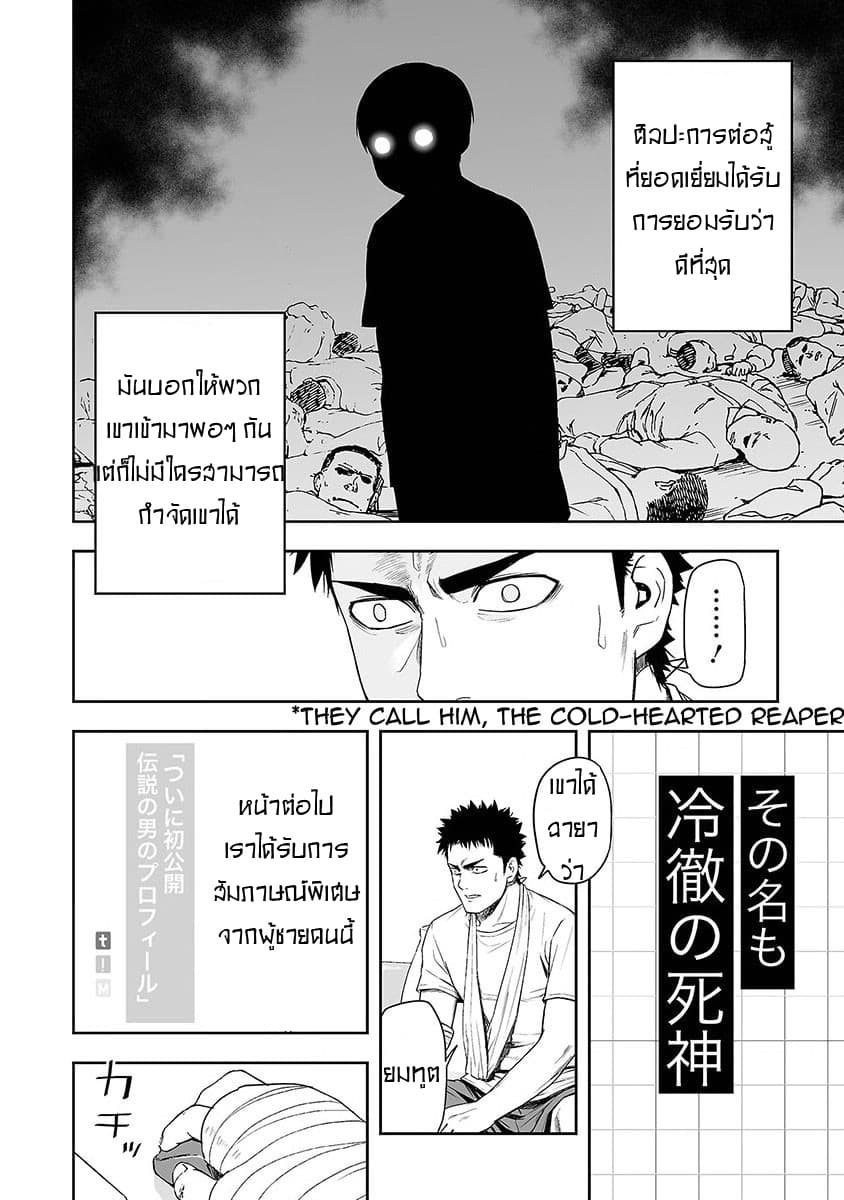 Tsuyoshi page 9