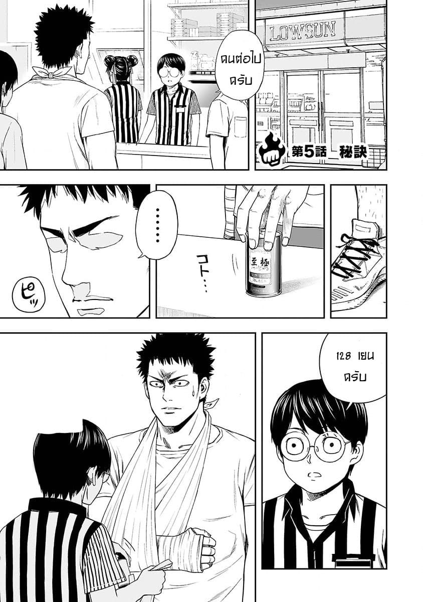 Tsuyoshi page 2