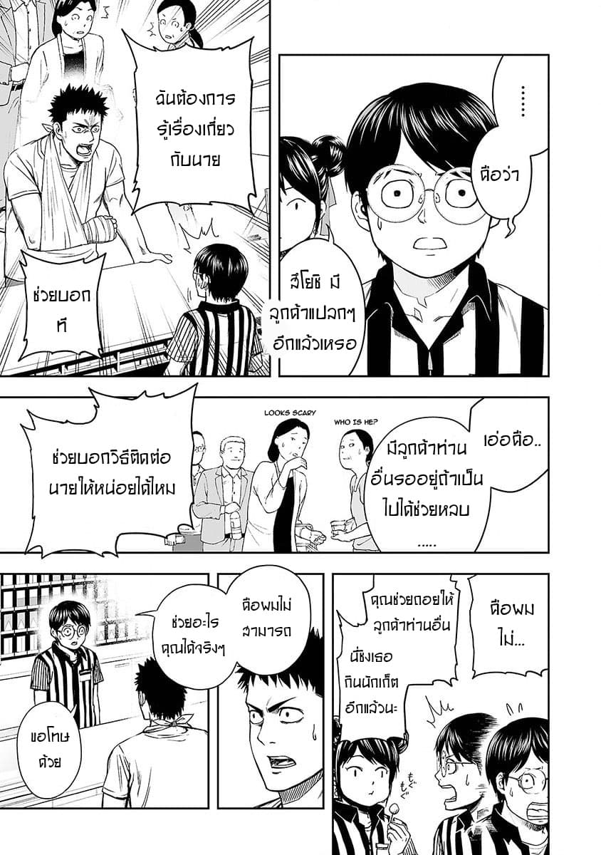 Tsuyoshi page 4