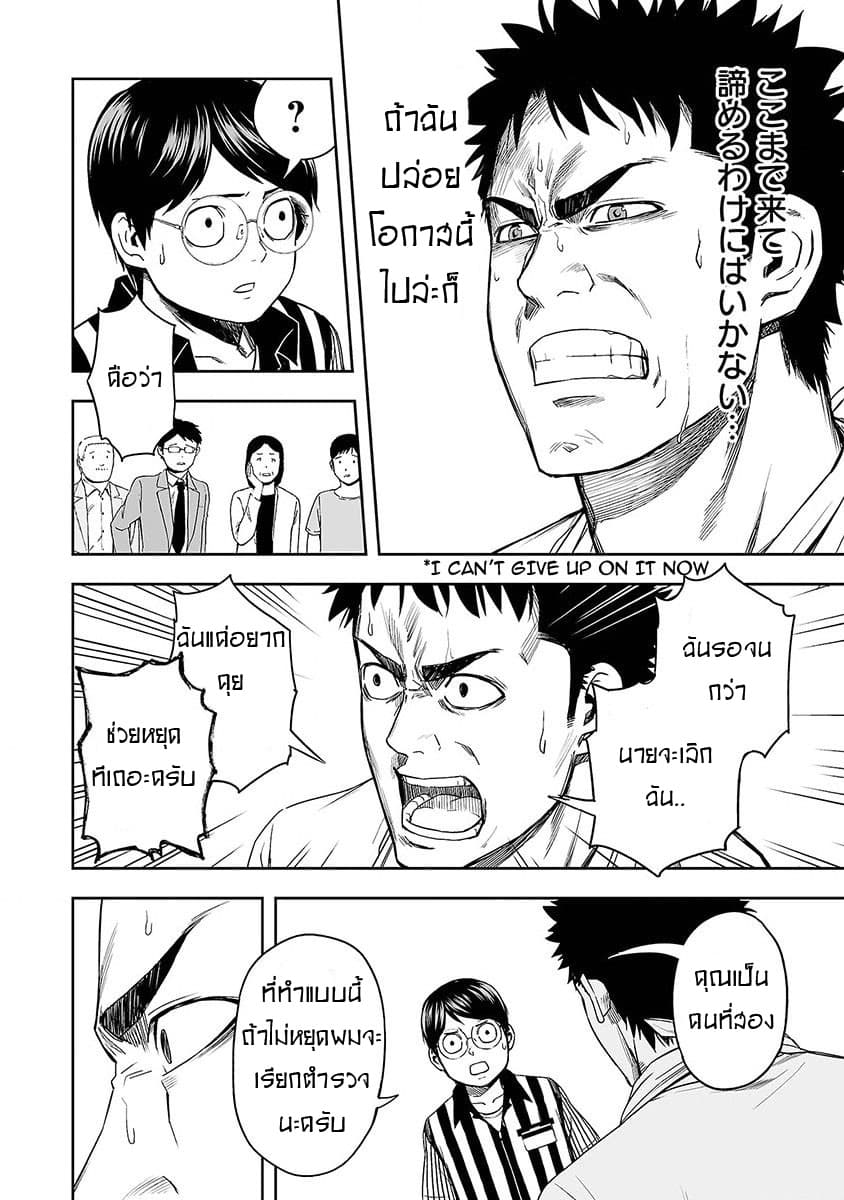 Tsuyoshi page 5